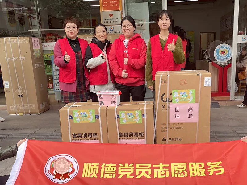 Love Spreads Warmth, Responsibility Forges Commitment – ​​Hangao Tech 